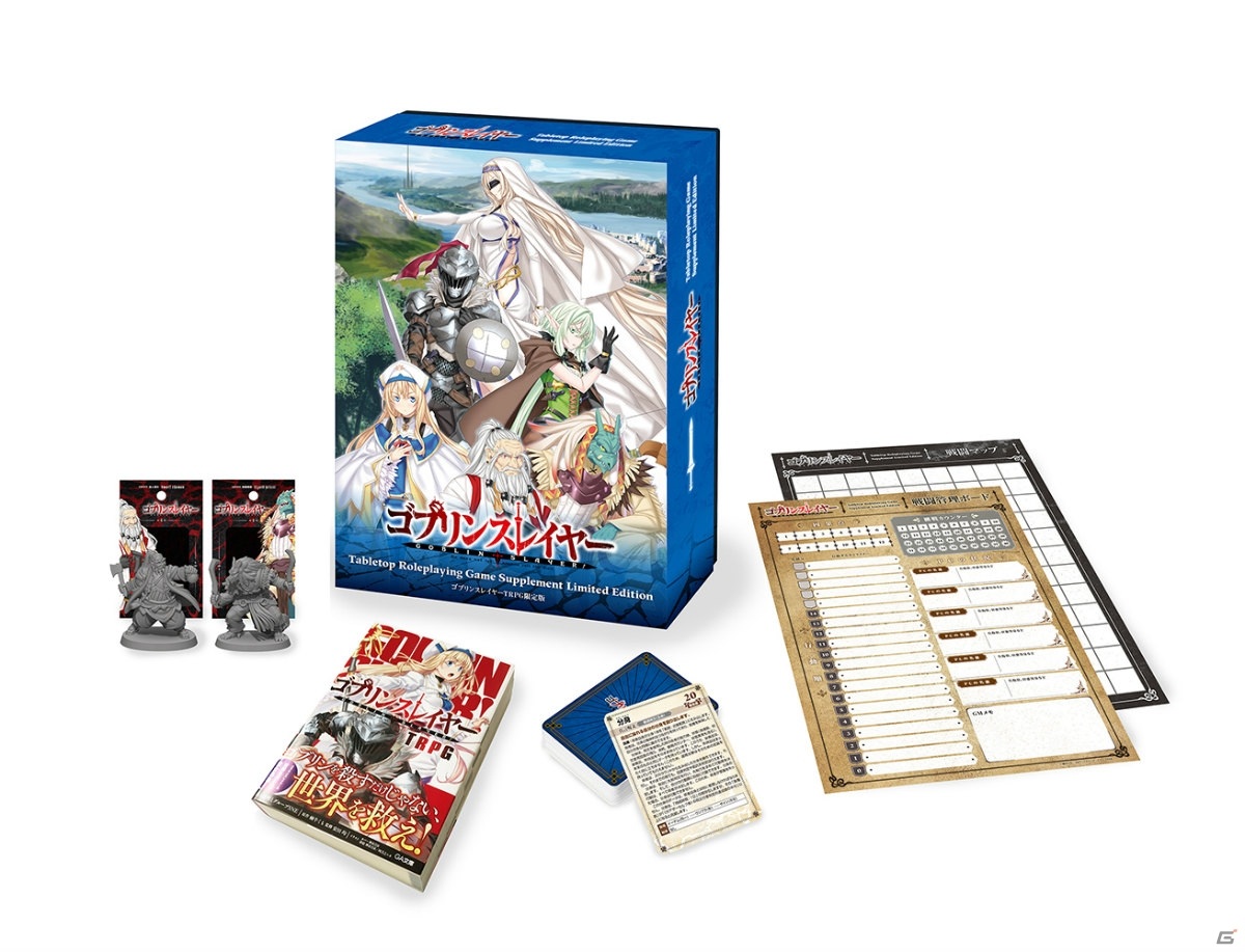 しろ ゴブリンスレイヤーTRPG サプリメント限定版 x5点 Amazon.co.jp: ゴブリンスレイヤー TRPG サプリメント 限定版