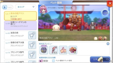 「ラグナロク マスターズ」新年イベント「2021迎春・アマツモチモチ運試し！」が12月28日より実施！の画像3