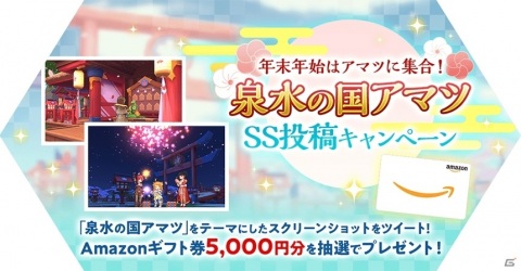 「ラグナロク マスターズ」新年イベント「2021迎春・アマツモチモチ運試し！」が12月28日より実施！の画像5