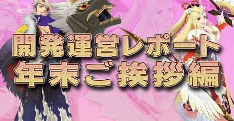 「モンスターハンター ライダーズ」晴れ着姿のヒルダ（CV：坂本真綾）とベルガー（CV：堀内賢雄）が登場！の画像7