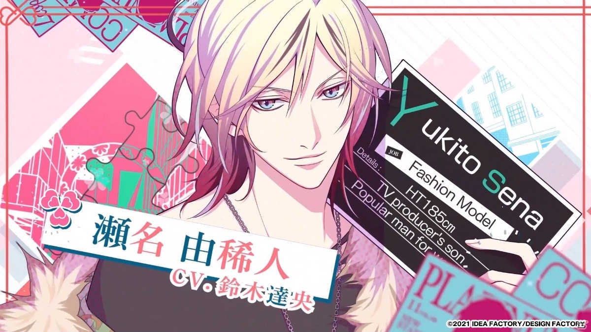 「LoverPretend」のシステム情報や特典情報も確認できるPVが公開！公式サイトではサンプルボイスもお披露目の画像2