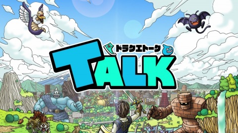 「ドラゴンクエストウォーク」で全国おみやげプレゼントキャンペーンが開催！の画像2