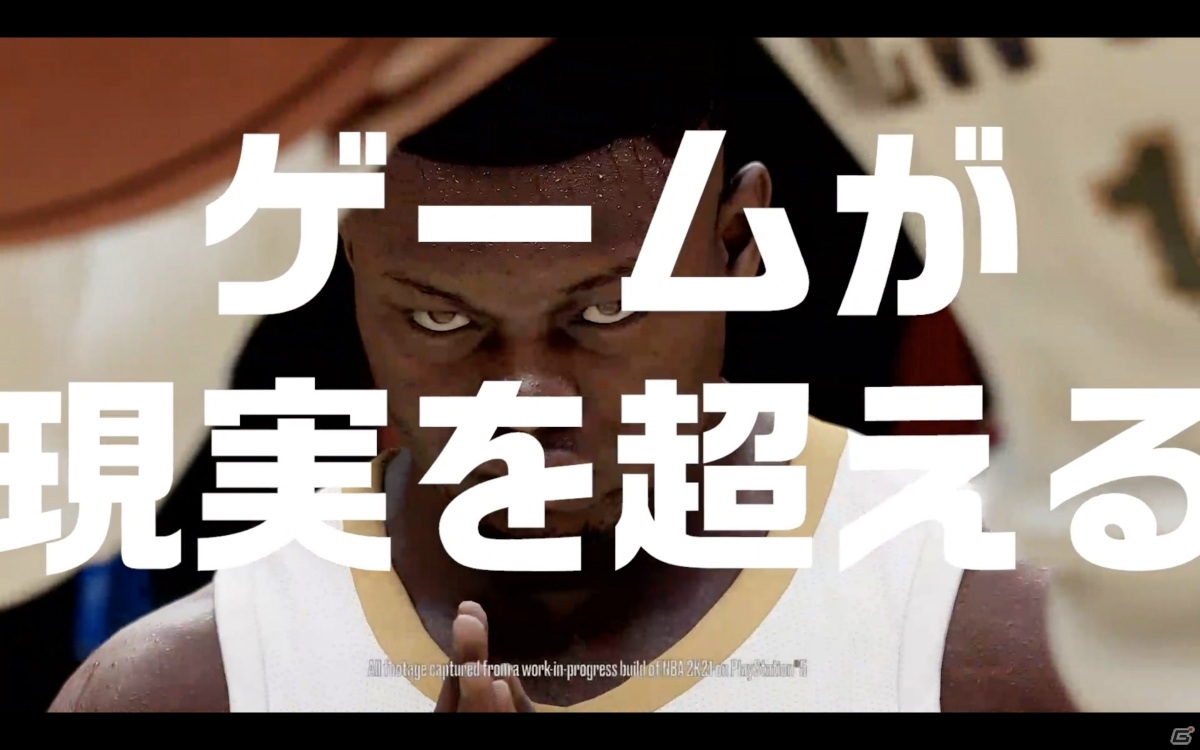 「NBA 2K21」ヒップホップユニット・上鈴木兄弟とのコラボトレーラーが公開！次世代機版の魅力をリリックで紹介の画像2
