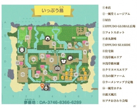 「あつまれ どうぶつの森」ラーメン一風堂の島「いっぷう島」が冬仕様に！の画像2