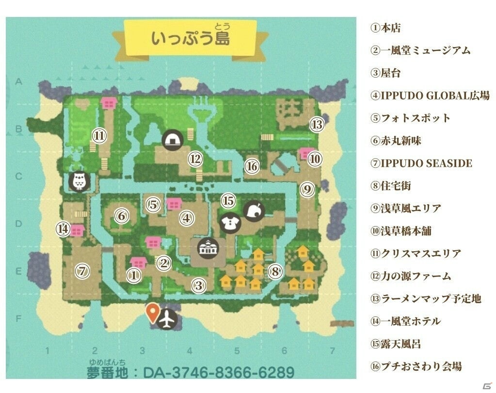 あつまれ どうぶつの森 ラーメン一風堂の島 いっぷう島 が冬仕様に ゲーム情報サイト Gamer