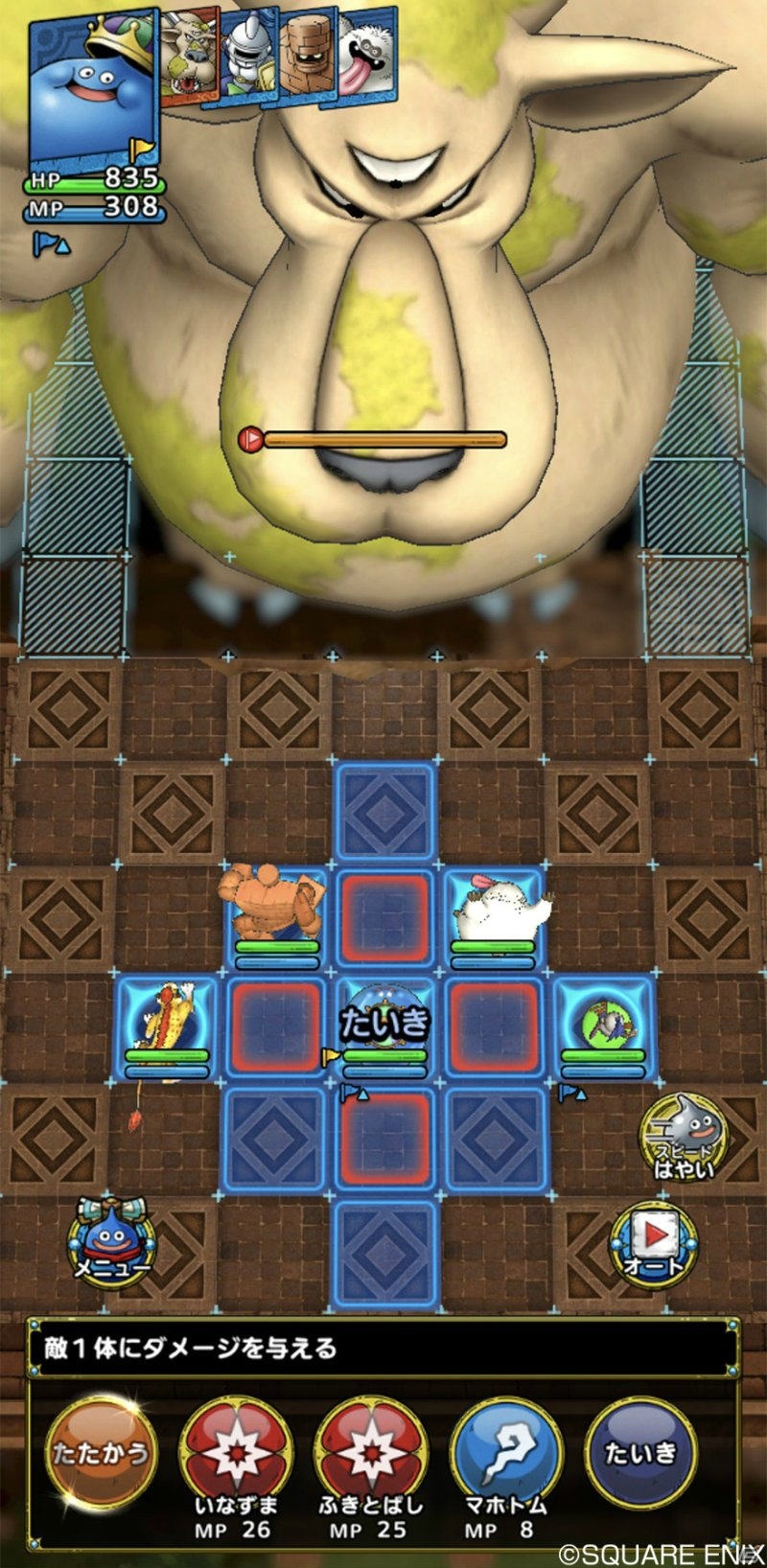 「ドラゴンクエストタクト」12月31日より「ドラゴンクエストV」イベントが開始！の画像3