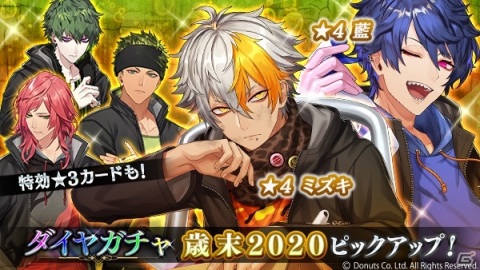 「ブラックスター -Theater Starless-」歳末イベント「炎神」が開始！報酬は「★5【年の瀬の大掃除】金剛」の画像4