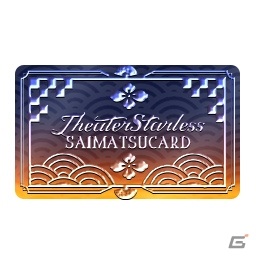 「ブラックスター -Theater Starless-」歳末イベント「炎神」が開始！報酬は「★5【年の瀬の大掃除】金剛」の画像10