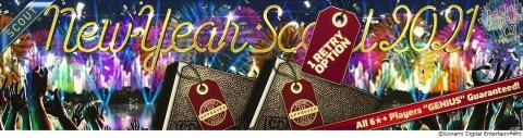 「ウイニングイレブン クラブマネージャー」NewYearキャンペーンが開催！レジェンドスカウトNewYearなど多数のイベントが実施の画像5