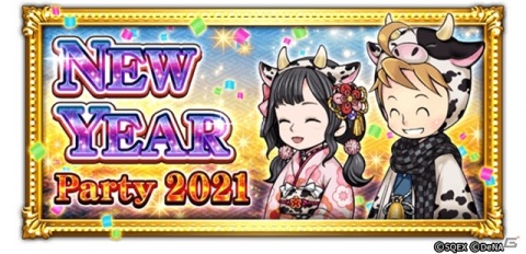「ファイナルファンタジー レコードキーパー」で「NEW YEAR Party 2021」が開始！最大100連無料の「歳末装備召喚」が登場の画像1