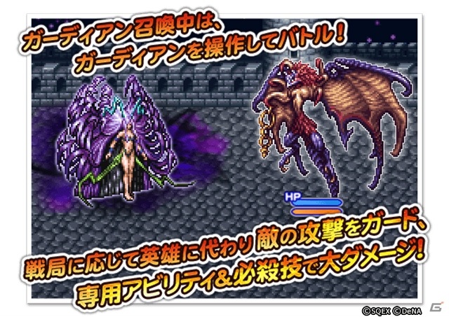 「ファイナルファンタジー レコードキーパー」で「NEW YEAR Party 2021」が開始！最大100連無料の「歳末装備召喚」が登場の画像6