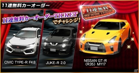 「ドリフトスピリッツ」にて「湾岸MIDNIGHT」とのコラボが実施！ボスバトルイベント「悪魔のZ編」が開催の画像11