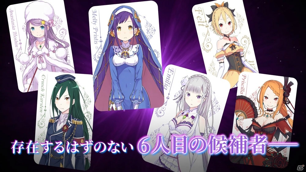 「Re:ゼロから始める異世界生活 偽りの王選候補」スバルとベアトリスの掛け合いが見られる紹介トレーラーが公開！の画像2
