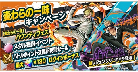 「ONE PIECE バウンティラッシュ」に新キャラクター「ロイヤルウエディング サンジ」と「一大・三千・大千・世界 ロロノア・ゾロ」が参戦！の画像8