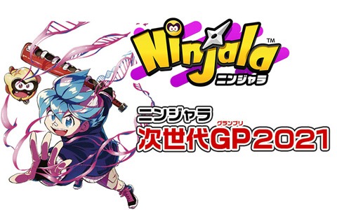 「ニンジャラ」中学生以下限定の全国大会「ニンジャラ次世代GP2021」が開催決定！決勝大会はライブ配信を実施