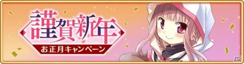 「マギアレコード」12月28日よりお正月イベント「けふをこえるゆめ」が開催！晴着のまどかやみたま、さやかが登場するガチャもの画像1