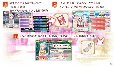 「マギアレコード」12月28日よりお正月イベント「けふをこえるゆめ」が開催！晴着のまどかやみたま、さやかが登場するガチャもの画像14