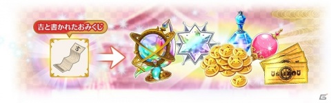 「マギアレコード」12月28日よりお正月イベント「けふをこえるゆめ」が開催！晴着のまどかやみたま、さやかが登場するガチャもの画像15