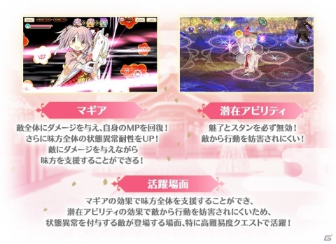 「マギアレコード」12月28日よりお正月イベント「けふをこえるゆめ」が開催！晴着のまどかやみたま、さやかが登場するガチャもの画像18