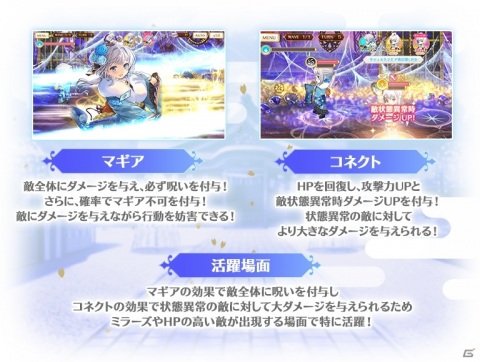 「マギアレコード」12月28日よりお正月イベント「けふをこえるゆめ」が開催！晴着のまどかやみたま、さやかが登場するガチャもの画像21
