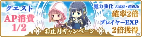 「マギアレコード」12月28日よりお正月イベント「けふをこえるゆめ」が開催！晴着のまどかやみたま、さやかが登場するガチャもの画像8