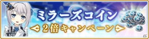 「マギアレコード」12月28日よりお正月イベント「けふをこえるゆめ」が開催！晴着のまどかやみたま、さやかが登場するガチャもの画像9