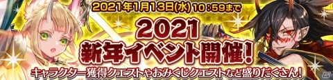 「チェインクロニクル」メインストーリー「幻獣の世界<中篇>」が追加！新たな力と姿を手に入れたオウシンとスオウも登場の画像17