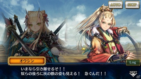 「チェインクロニクル」メインストーリー「幻獣の世界<中篇>」が追加！新たな力と姿を手に入れたオウシンとスオウも登場の画像2