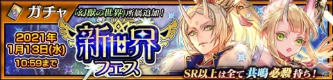 「チェインクロニクル」メインストーリー「幻獣の世界<中篇>」が追加！新たな力と姿を手に入れたオウシンとスオウも登場の画像5