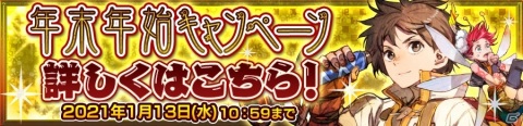 「チェインクロニクル」メインストーリー「幻獣の世界<中篇>」が追加！新たな力と姿を手に入れたオウシンとスオウも登場の画像8