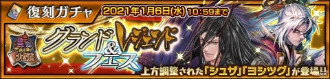 「チェインクロニクル」メインストーリー「幻獣の世界<中篇>」が追加！新たな力と姿を手に入れたオウシンとスオウも登場の画像9