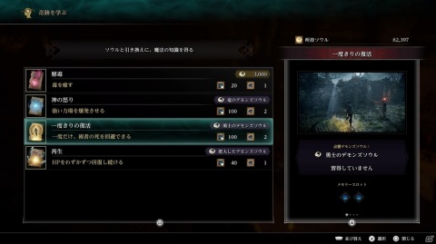 PS5版「Demon's Souls」クリア後プレイレビュー！左右反転モードやギャラリーモード、フォトモードなど新要素もたっぷり紹介の画像30