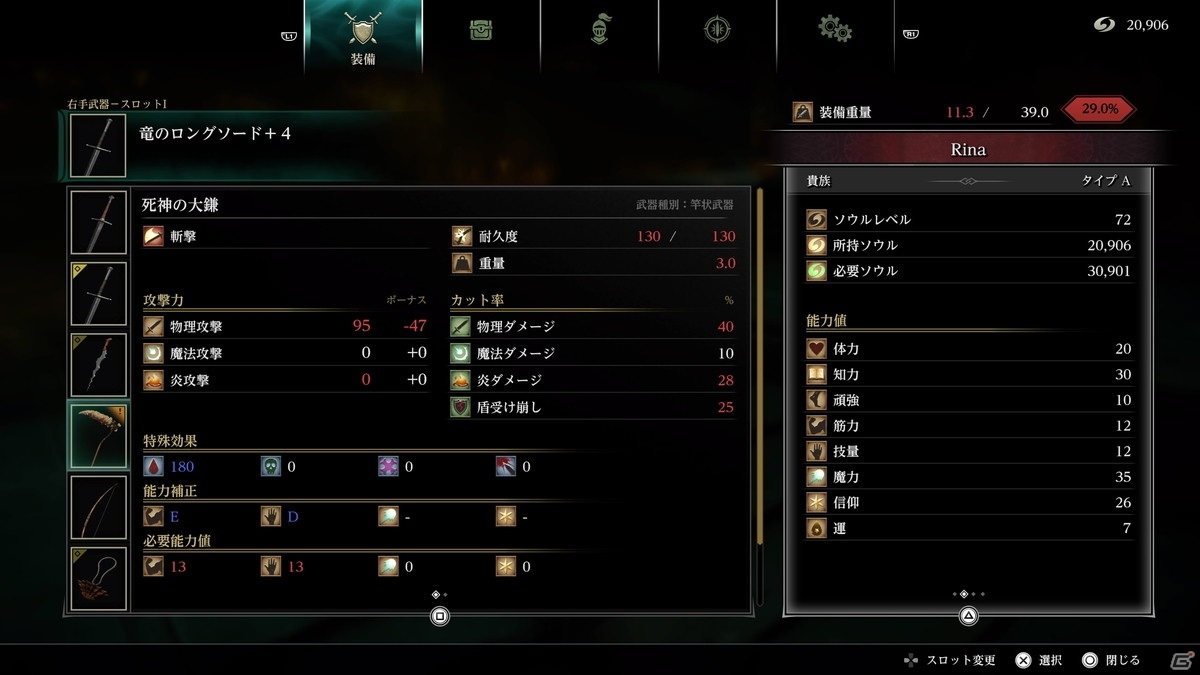 PS5版「Demon's Souls」クリア後プレイレビュー！左右反転モードやギャラリーモード、フォトモードなど新要素もたっぷり紹介の画像44