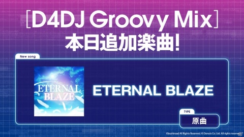 「D4DJ Groovy Mix」に「ETERNAL BLAZE」の原曲が実装！「WILD EYES」「深愛」「Exterminate」も原曲で実装予定の画像1