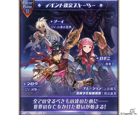 「グランブルーファンタジー」でイベント「ロボミ 史上最大の戦い ゴッドギガンテス 対 空の調停者ゾーイ」が開催！の画像3