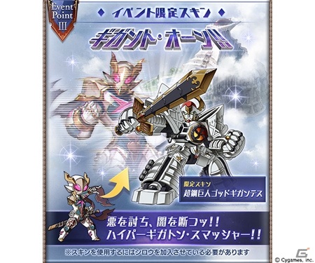 「グランブルーファンタジー」でイベント「ロボミ 史上最大の戦い ゴッドギガンテス 対 空の調停者ゾーイ」が開催！の画像4