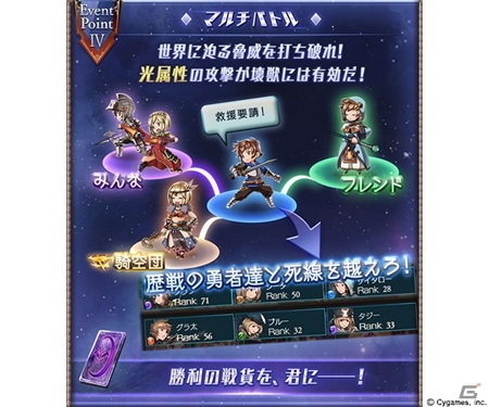「グランブルーファンタジー」でイベント「ロボミ 史上最大の戦い ゴッドギガンテス 対 空の調停者ゾーイ」が開催！の画像5
