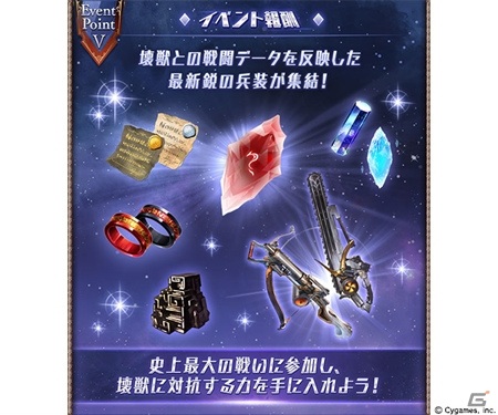 「グランブルーファンタジー」でイベント「ロボミ 史上最大の戦い ゴッドギガンテス 対 空の調停者ゾーイ」が開催！の画像6