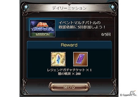 「グランブルーファンタジー」でイベント「ロボミ 史上最大の戦い ゴッドギガンテス 対 空の調停者ゾーイ」が開催！の画像7