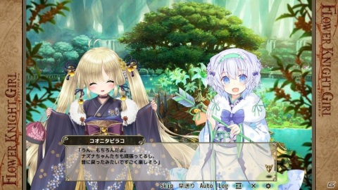 「FLOWER KNIGHT GIRL」で新春衣装のコオニタビラコやスズシロが登場するイベント「仕事納めは七草と」が開催！の画像4