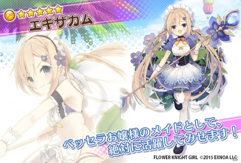 「FLOWER KNIGHT GIRL」で新春衣装のコオニタビラコやスズシロが登場するイベント「仕事納めは七草と」が開催！の画像9