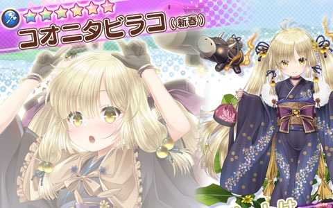 「FLOWER KNIGHT GIRL」で新春衣装のコオニタビラコやスズシロが登場するイベント「仕事納めは七草と」が開催！