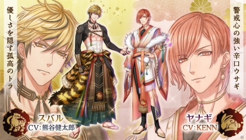 「夢王国と眠れる100人の王子様」スバル（CV：熊谷健太郎）とヤナギ（CV：KENN）が新王子として2021年1月1日に登場！の画像1