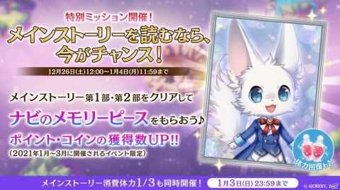 夢王国と眠れる100人の王子様」スバル（CV：熊谷健太郎）と