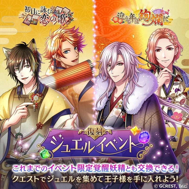 「夢王国と眠れる100人の王子様」スバル（CV：熊谷健太郎）とヤナギ（CV：KENN）が新王子として2021年1月1日に登場！の画像6