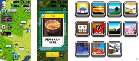 iOS/Android「出川哲朗の充電させてもらえませんか？ゲーム」が配信！全国の名所を充電バイクで巡ろうの画像2