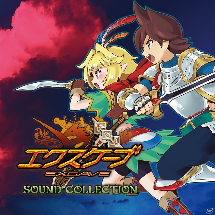 「エクスケーブサウンドコレクション」が2021年3月19日に発売！シリーズ3作の楽曲を全て収録の画像1