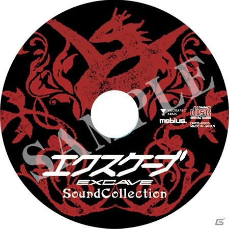 「エクスケーブサウンドコレクション」が2021年3月19日に発売！シリーズ3作の楽曲を全て収録の画像2