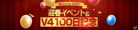 「V4」植田佳奈さんがゲスト出演する公式生放送「ぶいふぉーTV」が本日20時より配信！の画像6