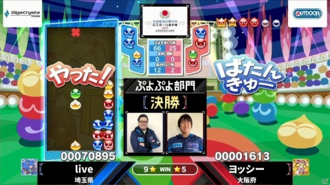 「全国都道府県対抗eスポーツ選手権 2020 KAGOSHIMA ぷよぷよ部門」でlive選手が優勝！の画像4